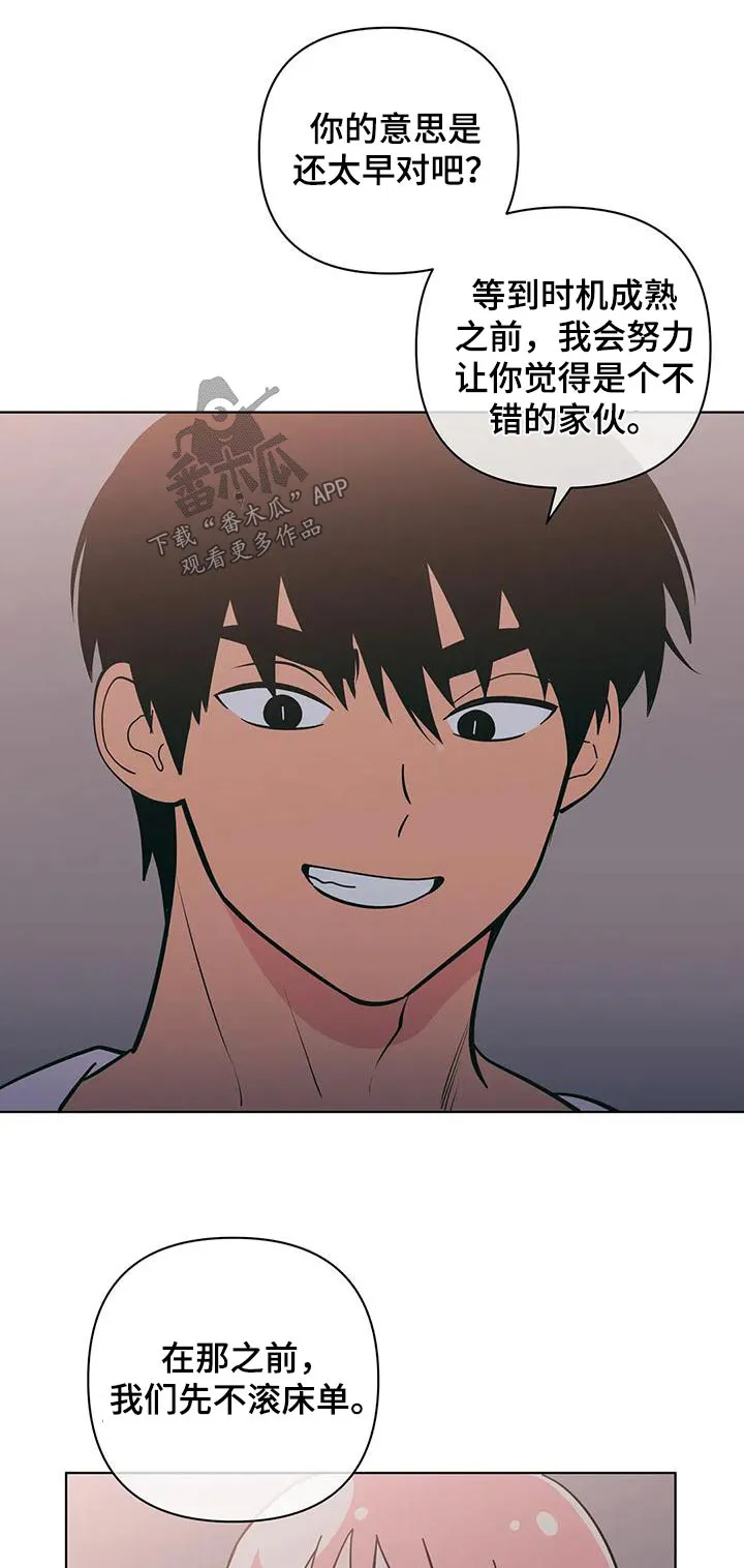 酒桌寻蜜漫画漫画,第85章：回忆1图