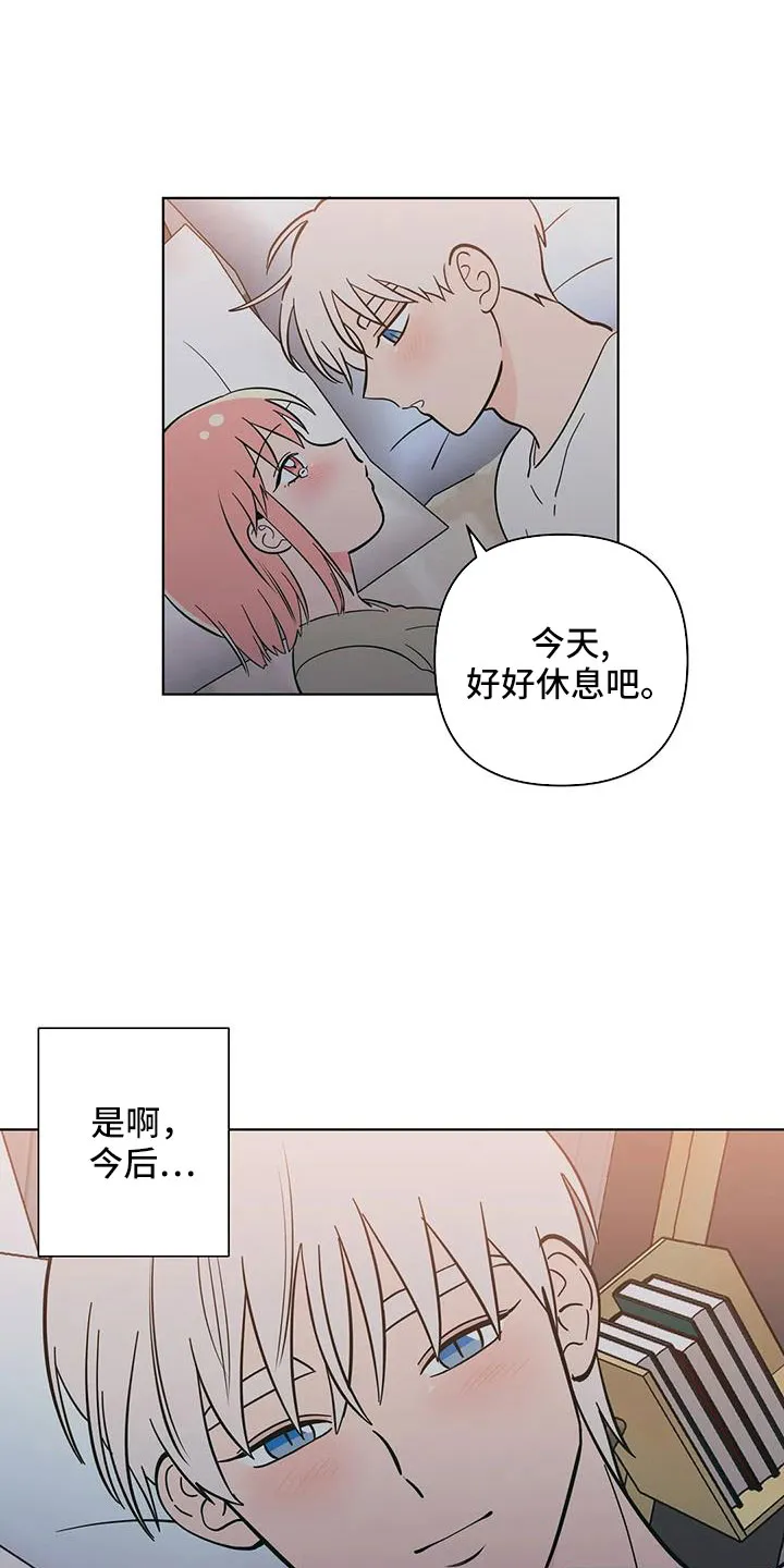 甜品聚会漫画漫画,第109章：不要自责10图