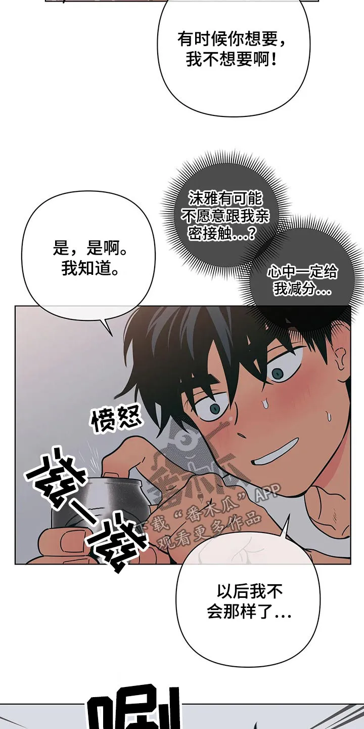 酒桌漫画图片漫画,第61章：不会了3图