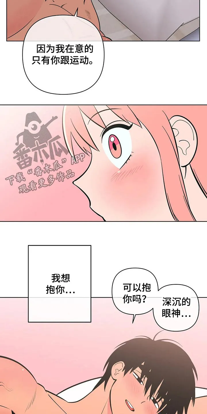 酒桌寻蜜漫画漫画,第66章：这样的借口11图