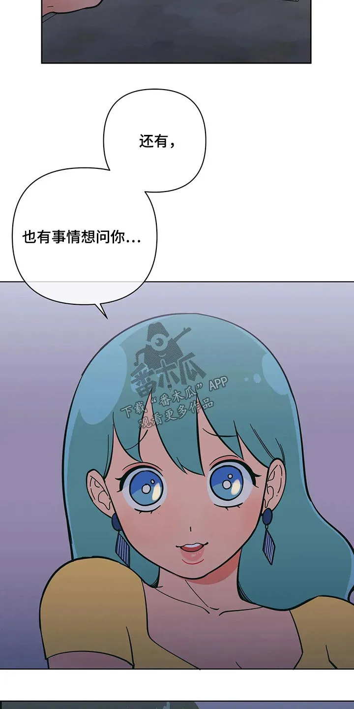 酒桌文化漫画图片大全漫画,第39章：帮忙7图