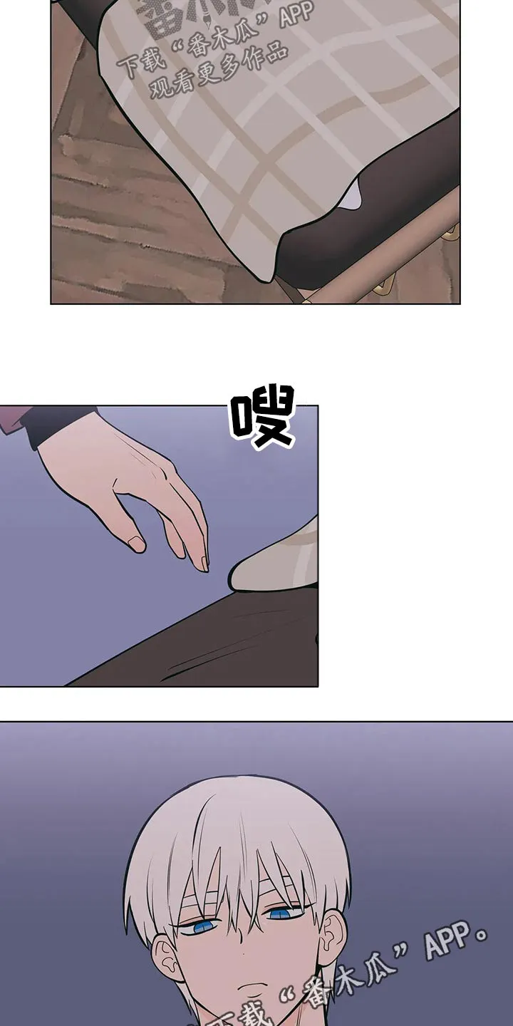 甜品聚会漫画漫画,第67章：好尴尬18图