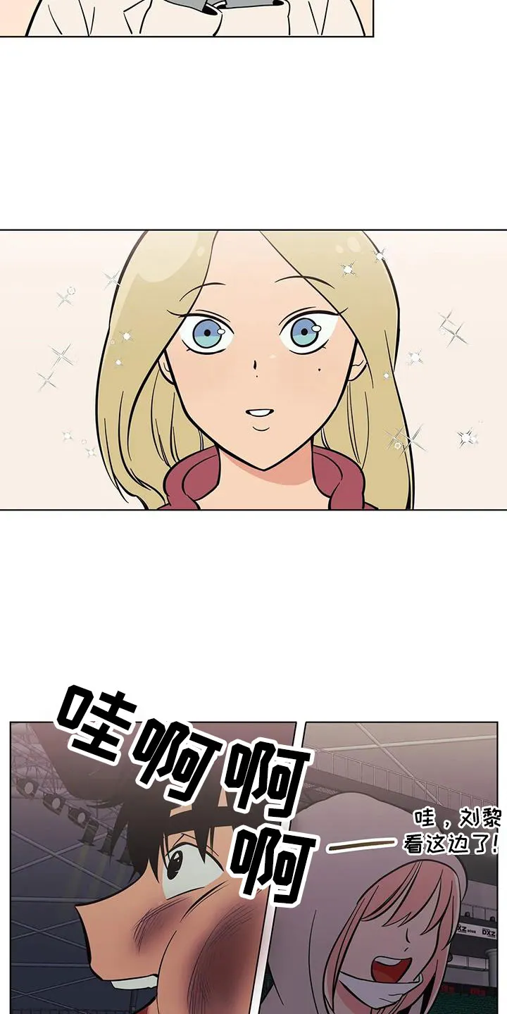 酒桌扑克漫画漫画,第105章：不是她21图