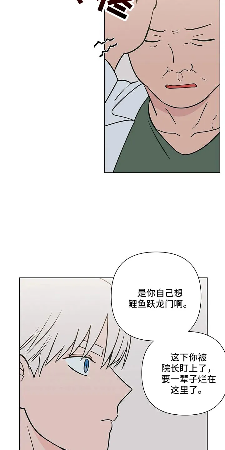 酒桌上的秘密漫画,第113章：怎么会都在11图