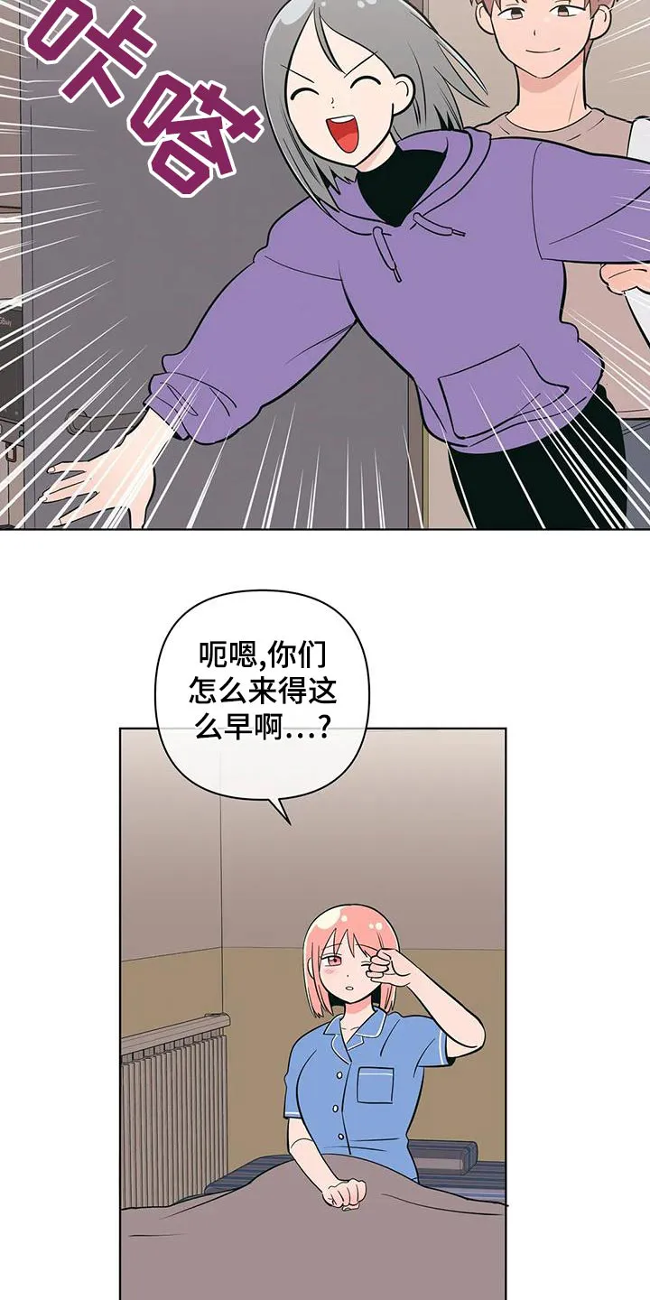 甜品聚会漫画漫画,第74章：确实8图