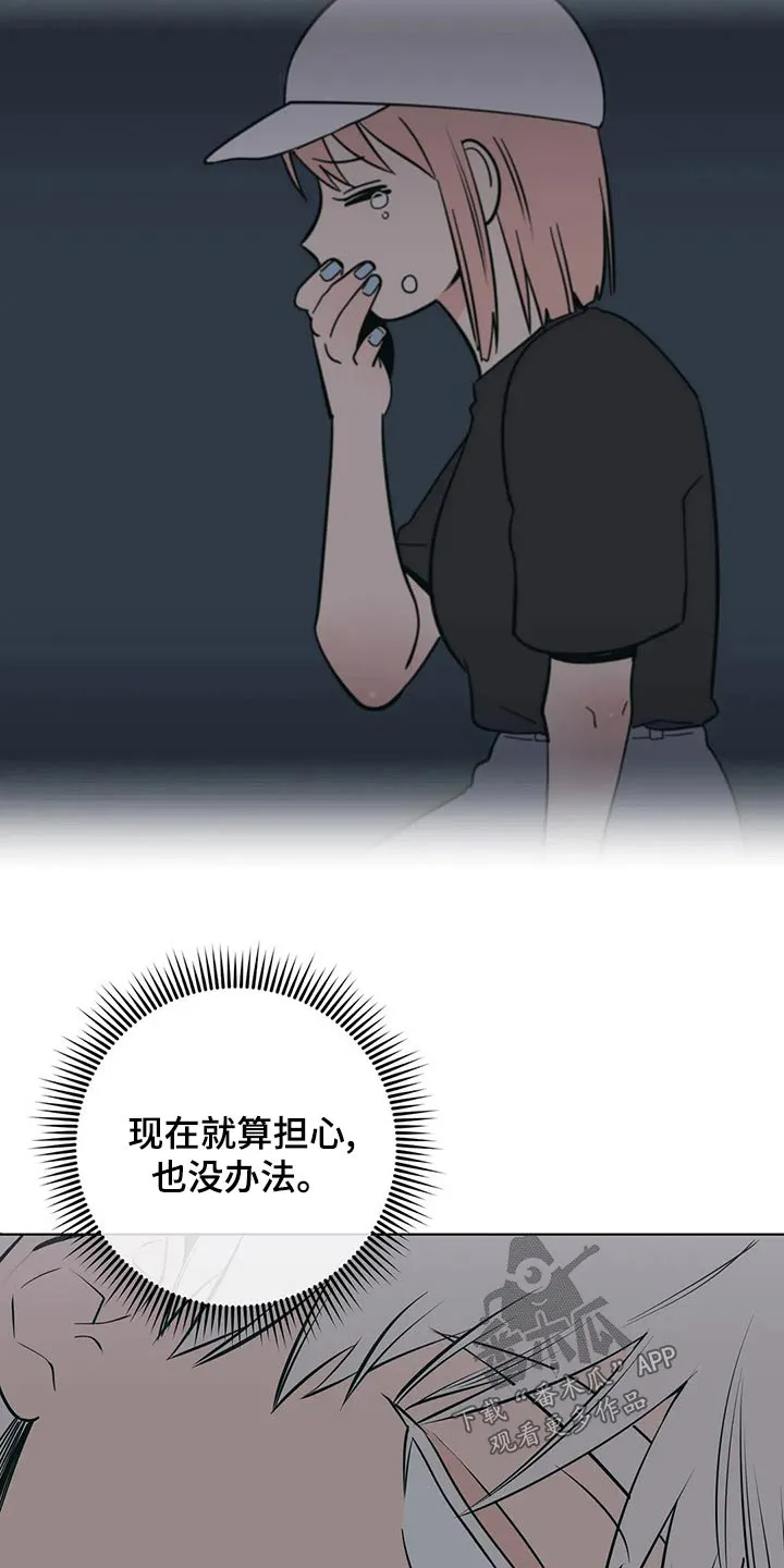酒桌敬酒技巧漫画漫画,第69章：胡思乱想21图