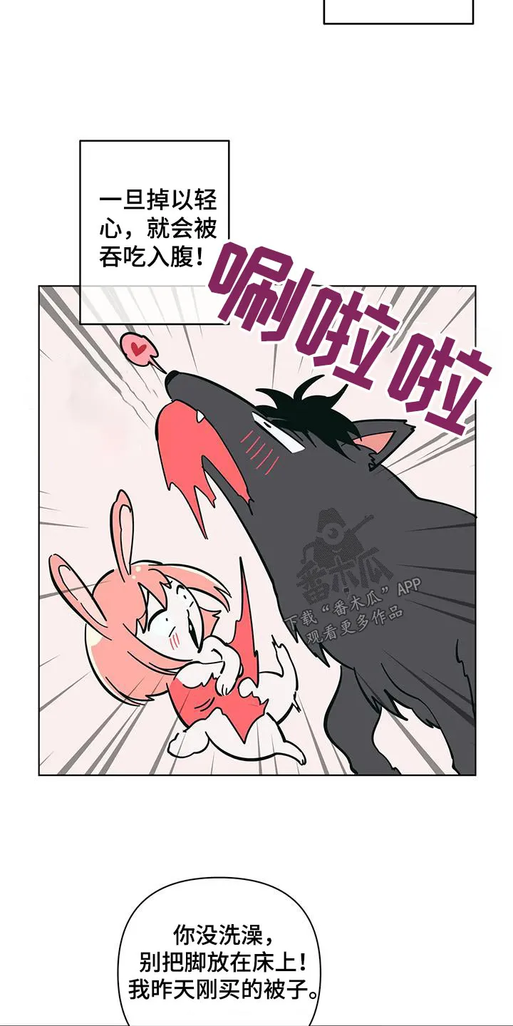 甜品聚会漫画漫画,第80章：参观12图