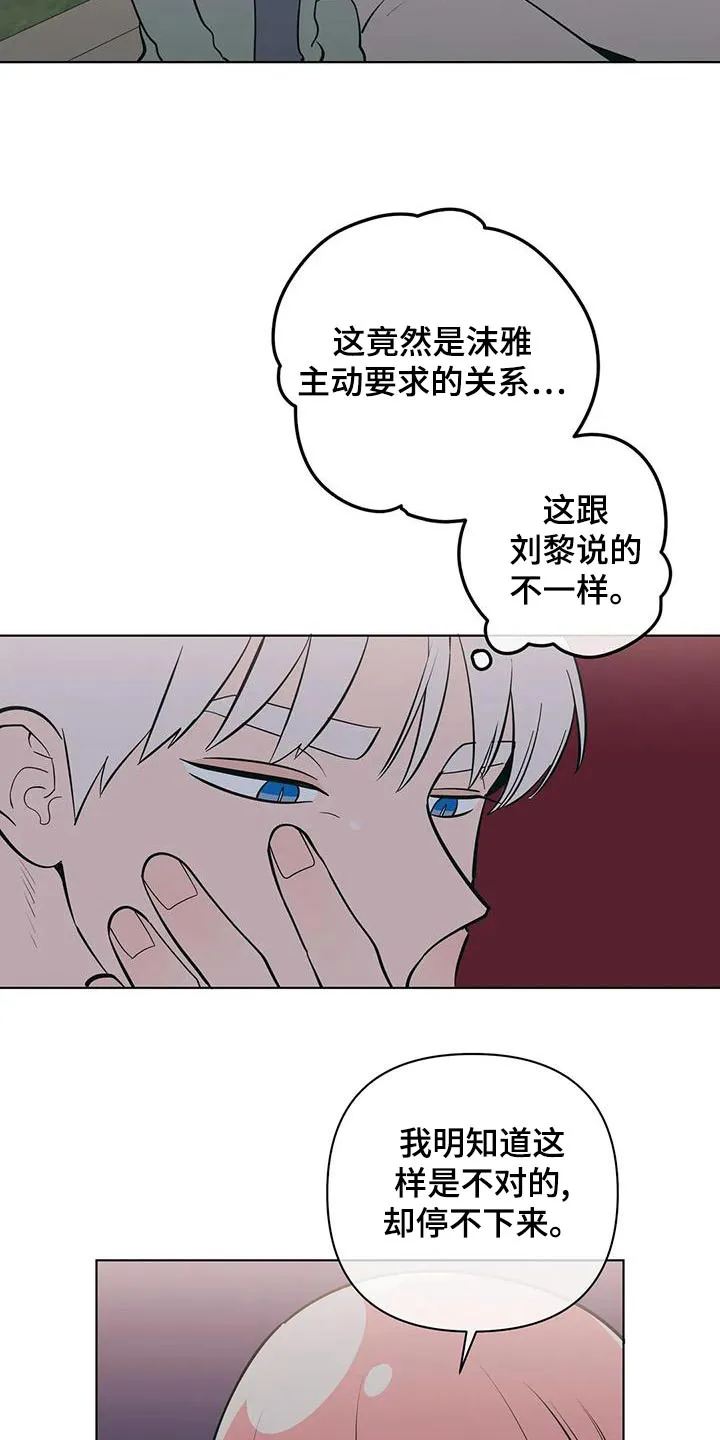 酒桌扑克漫画漫画,第72章：不一样17图