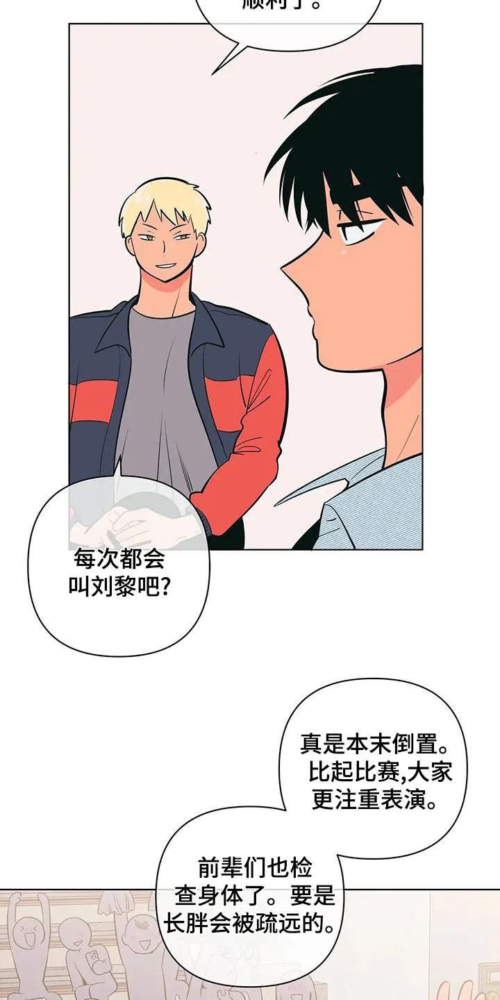 甜品聚会漫画漫画,第74章：确实14图