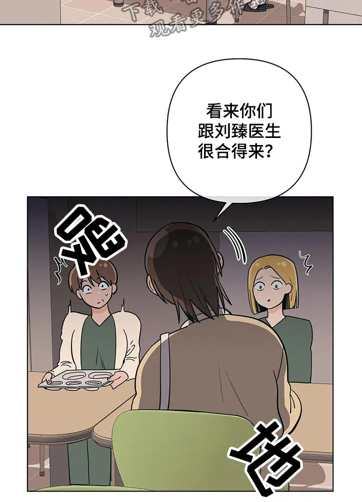 酒桌的漫画漫画,第64章：这样的关系4图