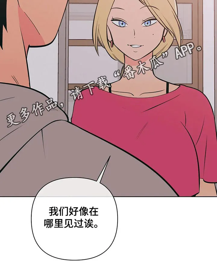 酒桌漫画图片漫画,第57章：阻止24图