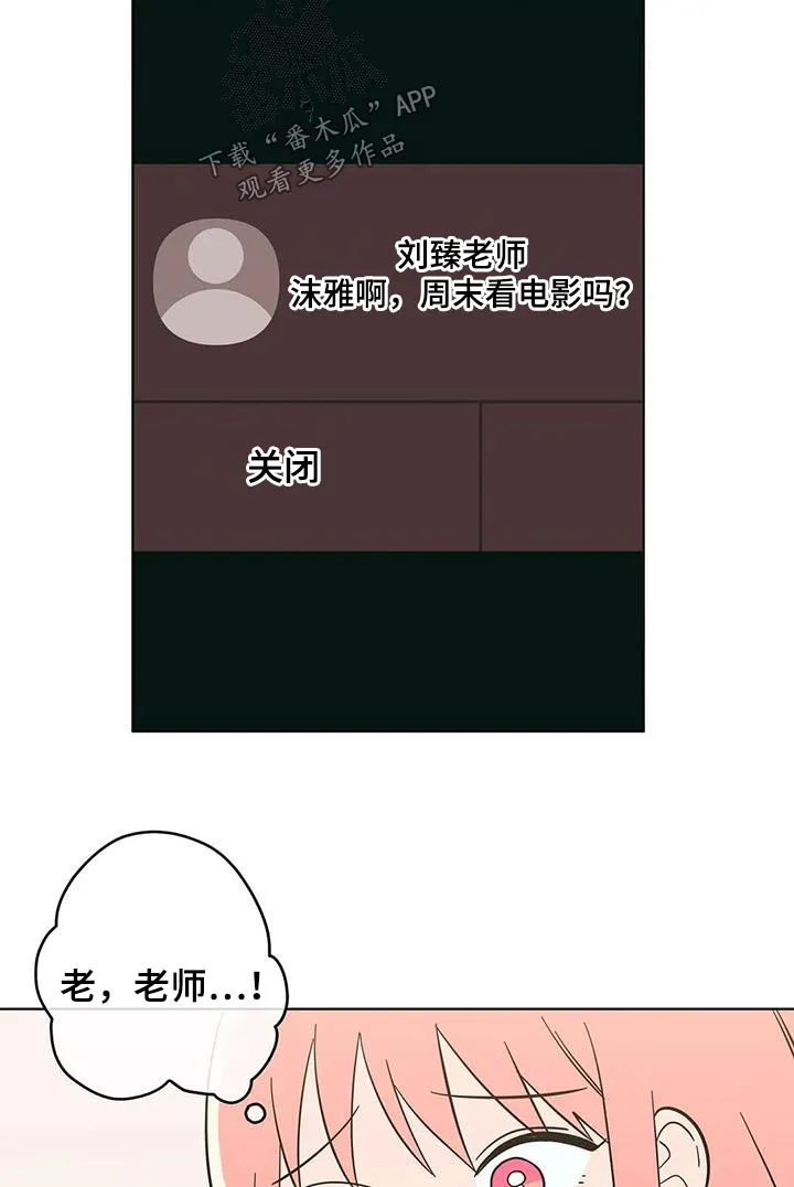 酒桌漫画图片漫画,第93章：期待什么7图