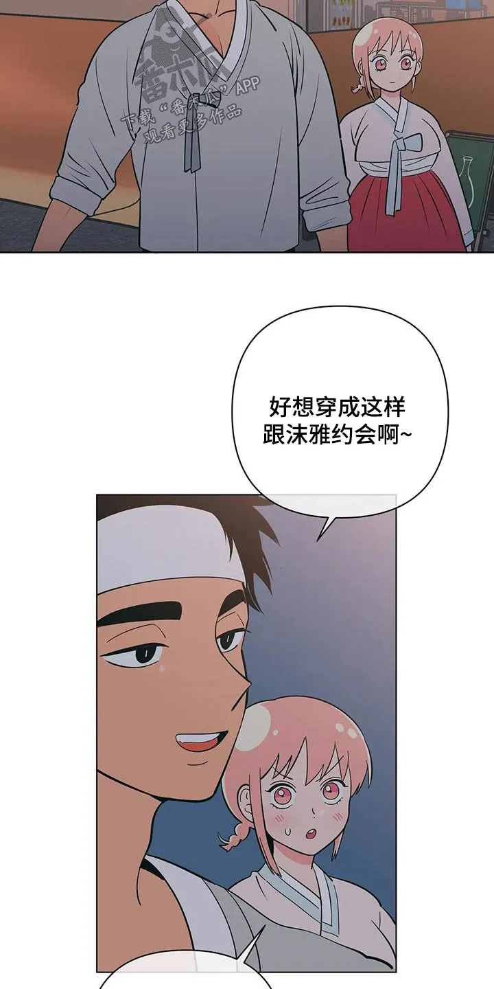 酒桌寻蜜漫画漫画,第78章：兼职6图