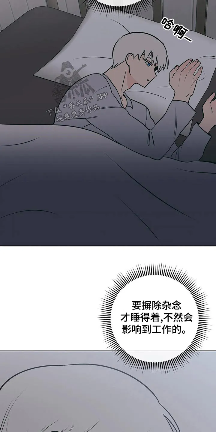 酒桌敬酒技巧漫画漫画,第69章：胡思乱想19图