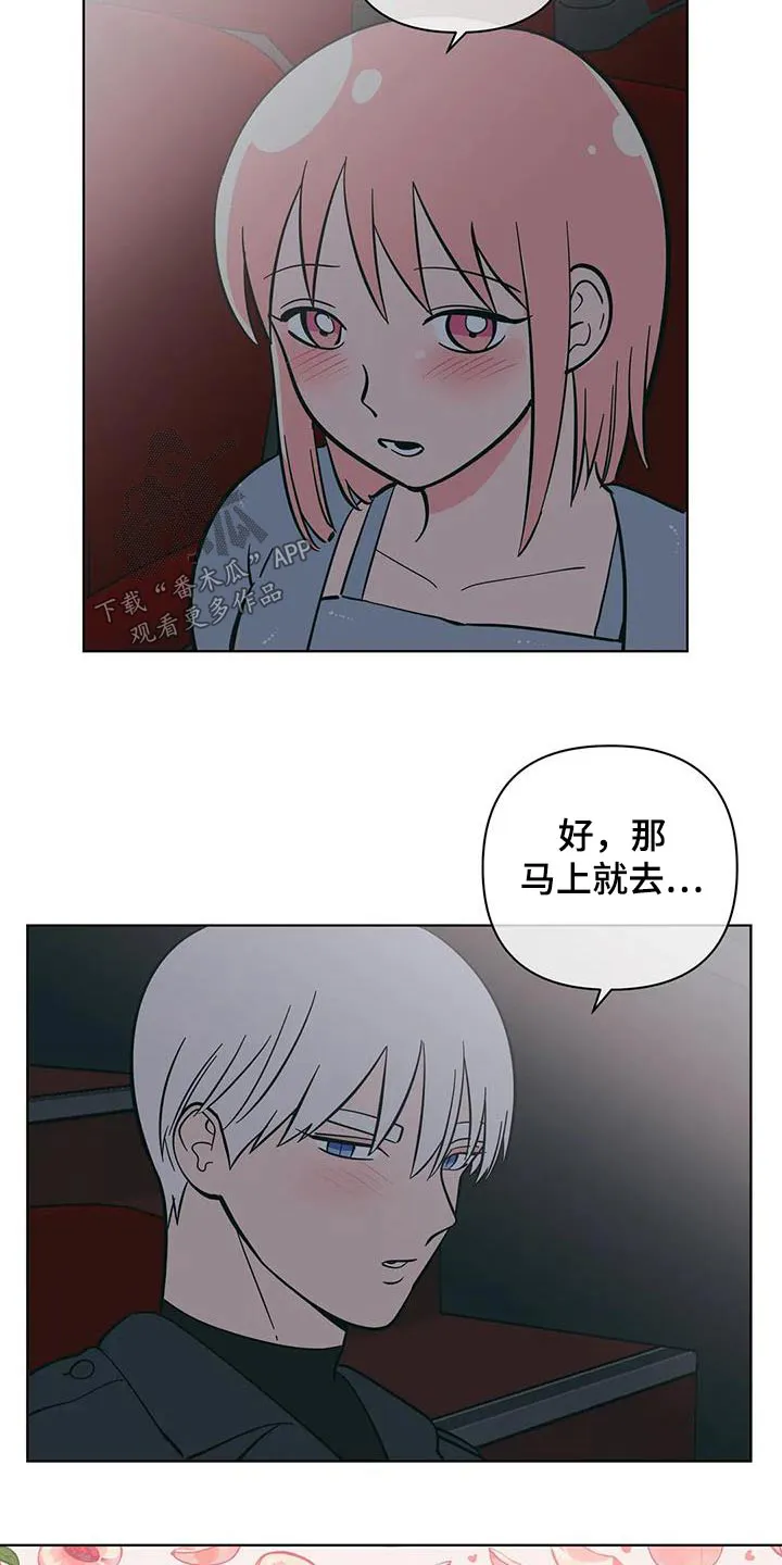 酒桌扑克游戏漫画漫画,第95章：紧张3图