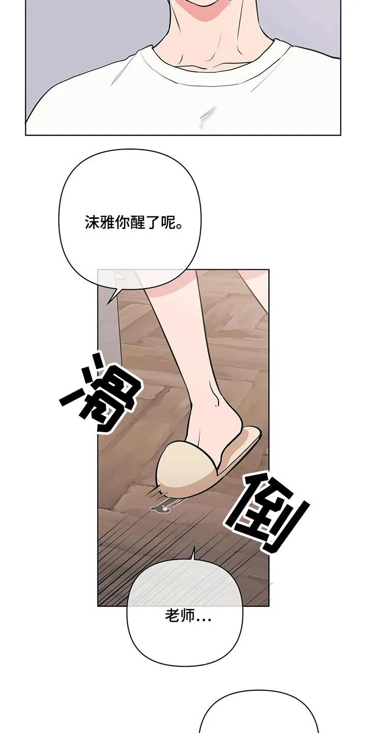 酒桌漫画图片漫画,第46章：老师3图