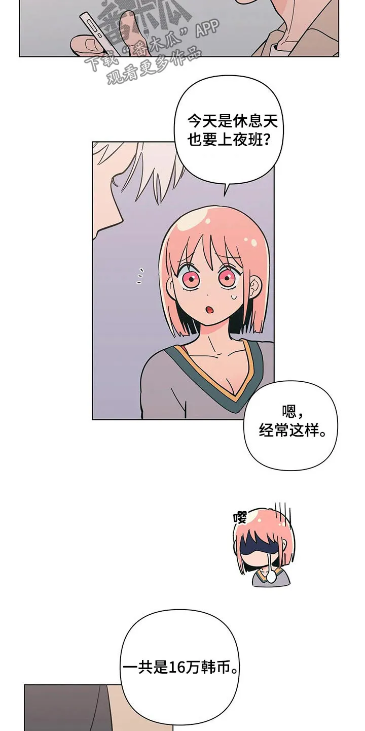 甜品聚会漫画漫画,第36章：温暖3图