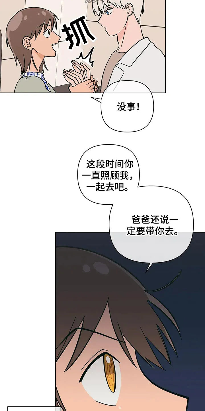 酒桌扑克漫画漫画,第63章：寻找机会19图