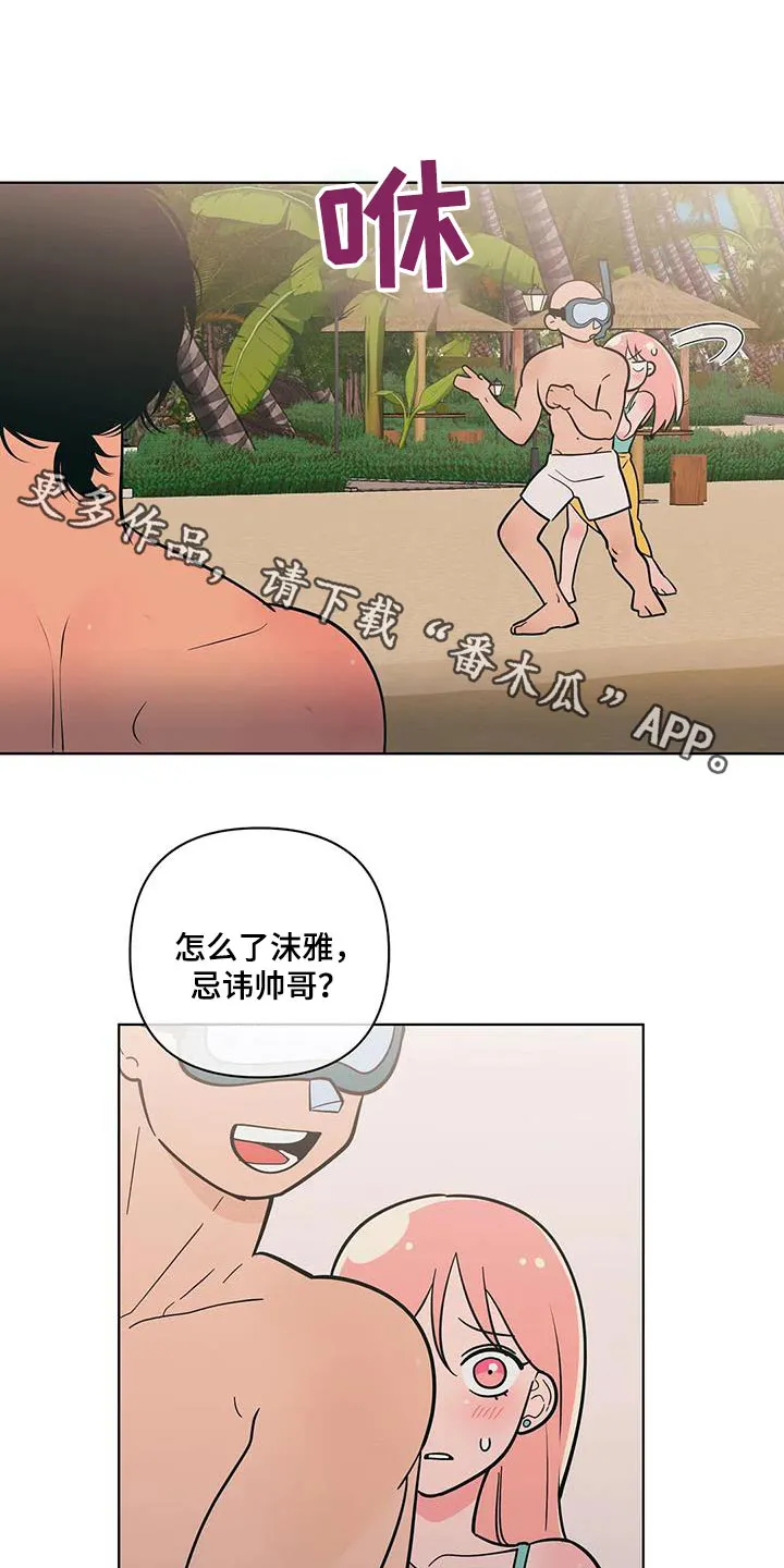 酒桌漫画图片漫画,第131章：躲避1图