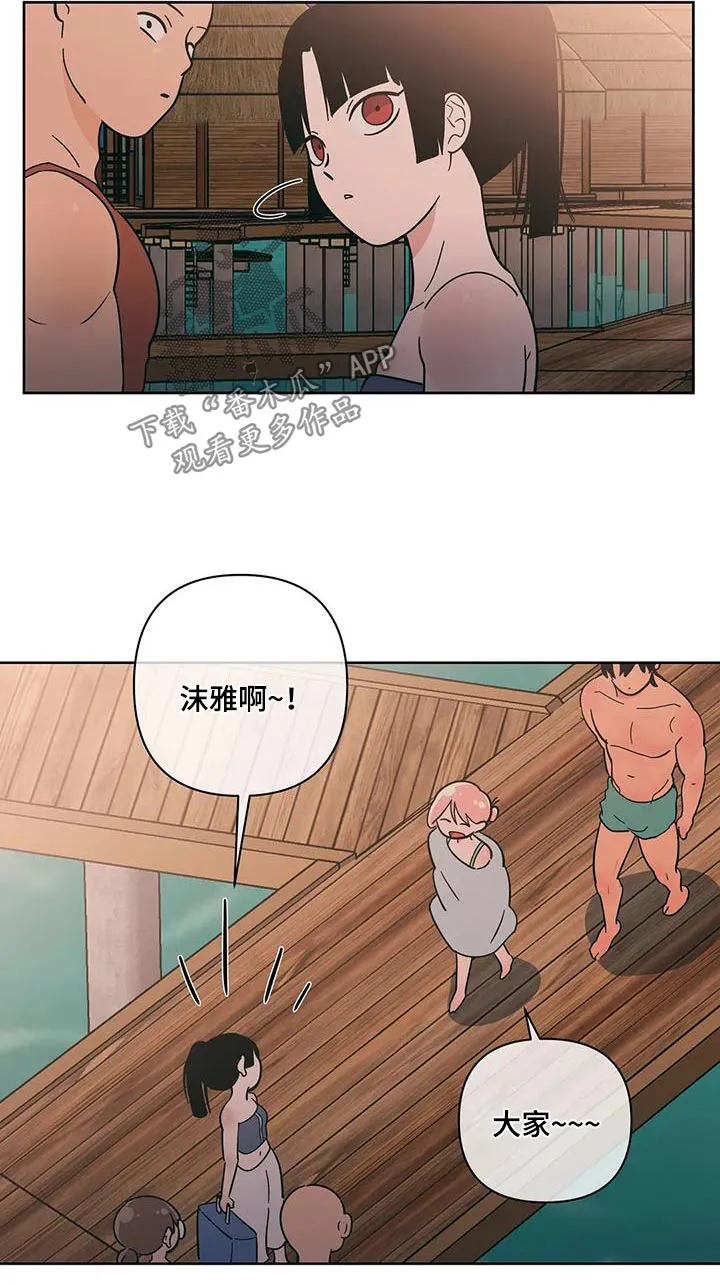 酒桌扑克漫画漫画,第133章：相遇8图