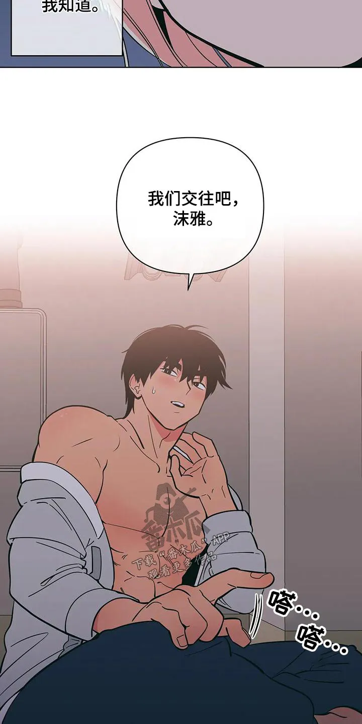 酒桌上的秘密漫画,第84章：拒绝3图