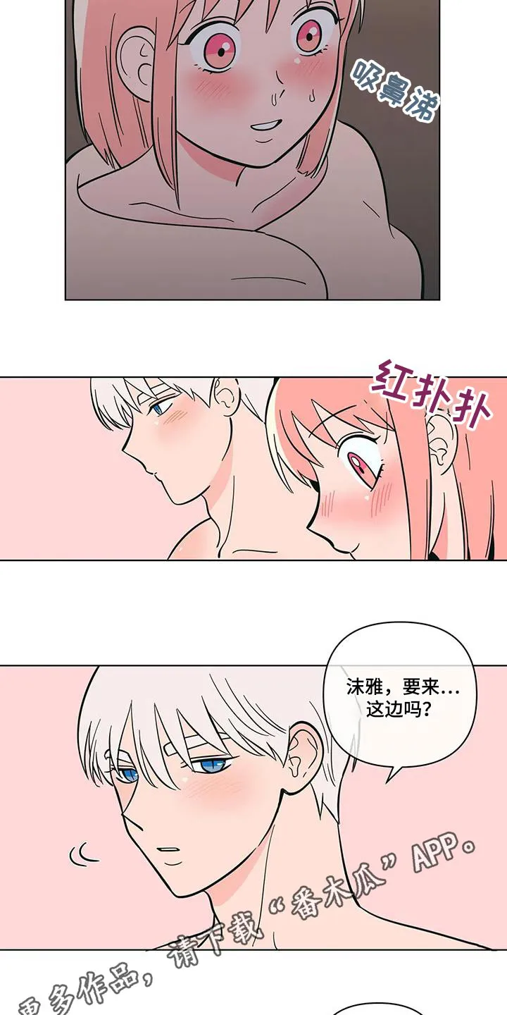 酒桌扑克漫画漫画,第103章：取暖14图