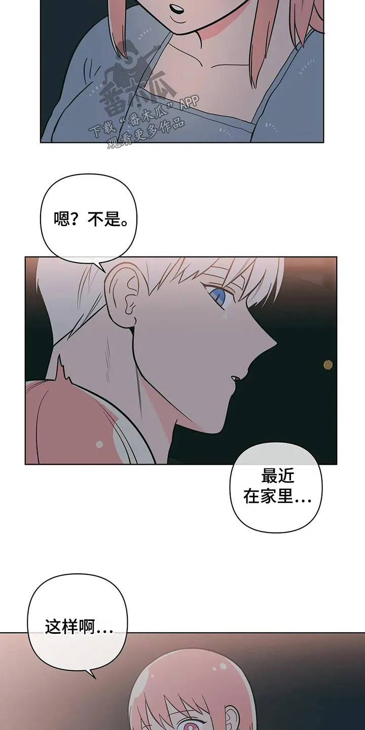 酒桌漫画图片大全漫画,第94章：看电影18图