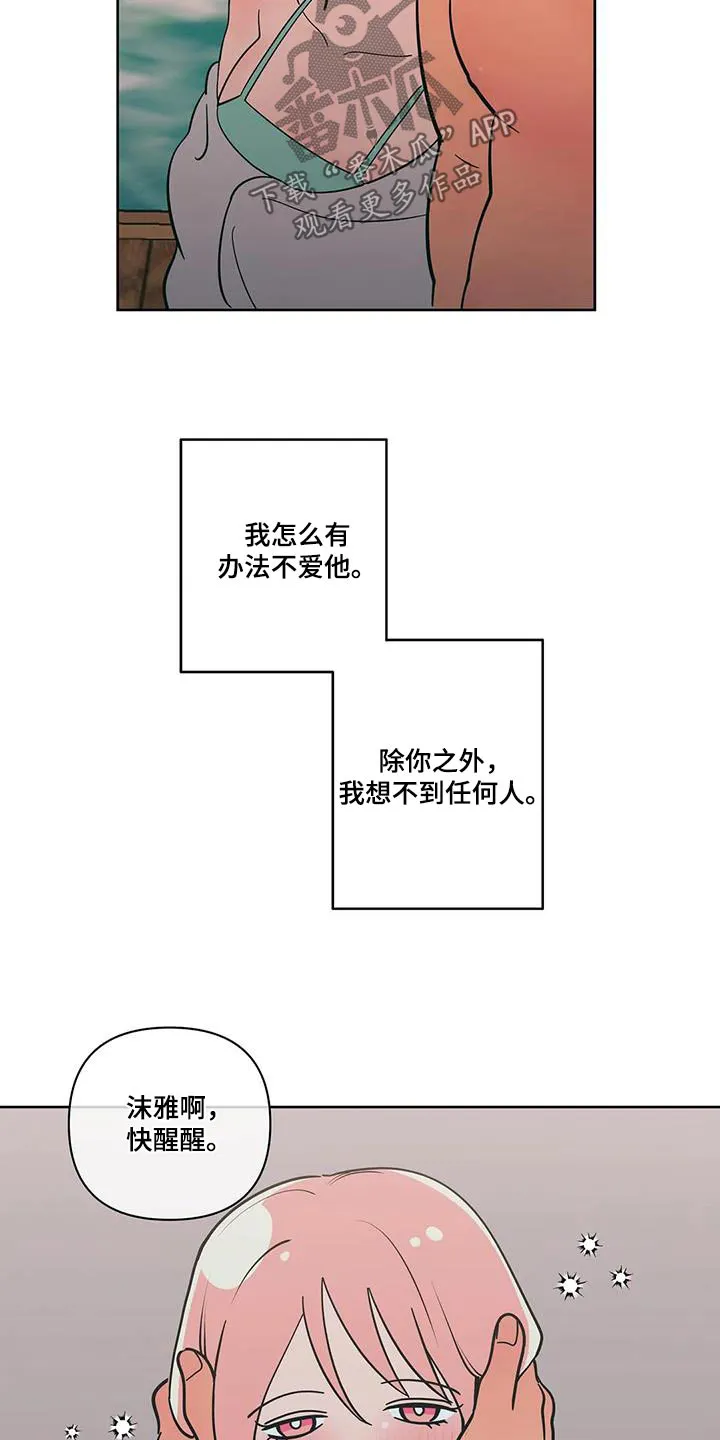 酒桌扑克漫画漫画,第133章：相遇13图