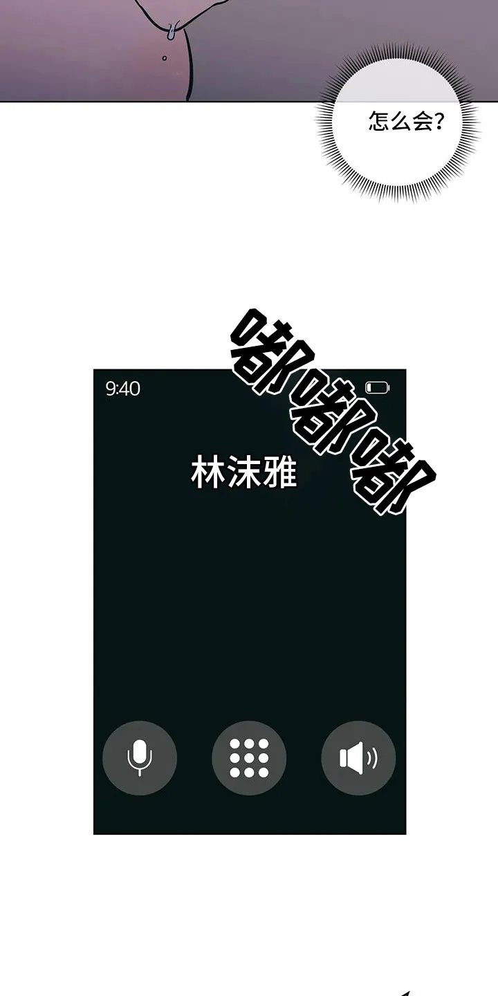 甜品聚会漫画漫画,第106章：失魂落魄2图