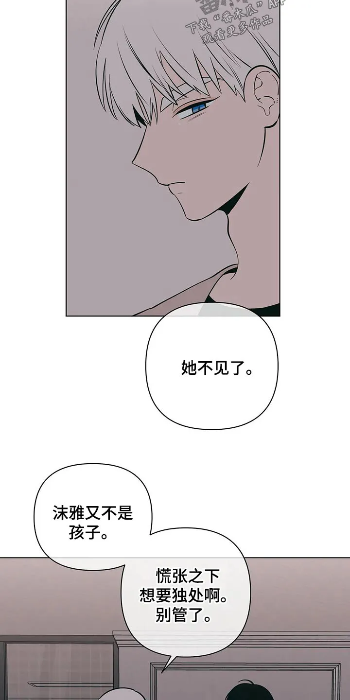 甜品聚会漫画漫画,第68章：去哪了8图