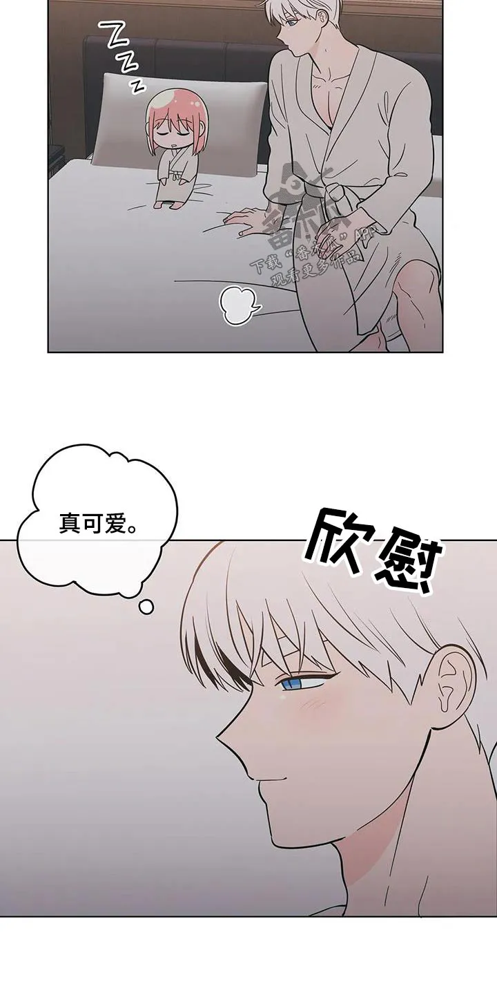 酒桌上的秘密漫画,第97章：紧张15图