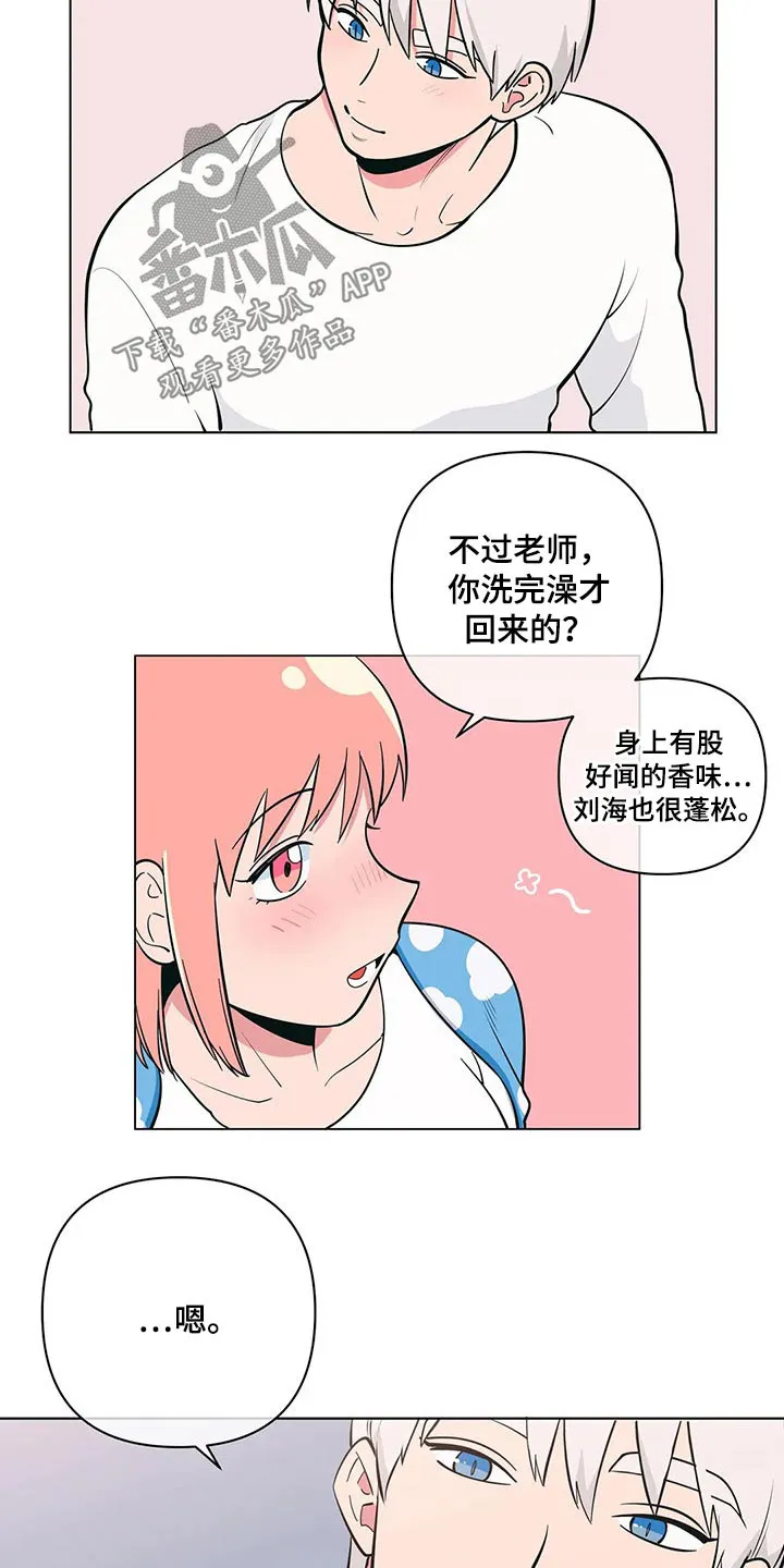 酒桌漫画图片漫画,第46章：老师14图