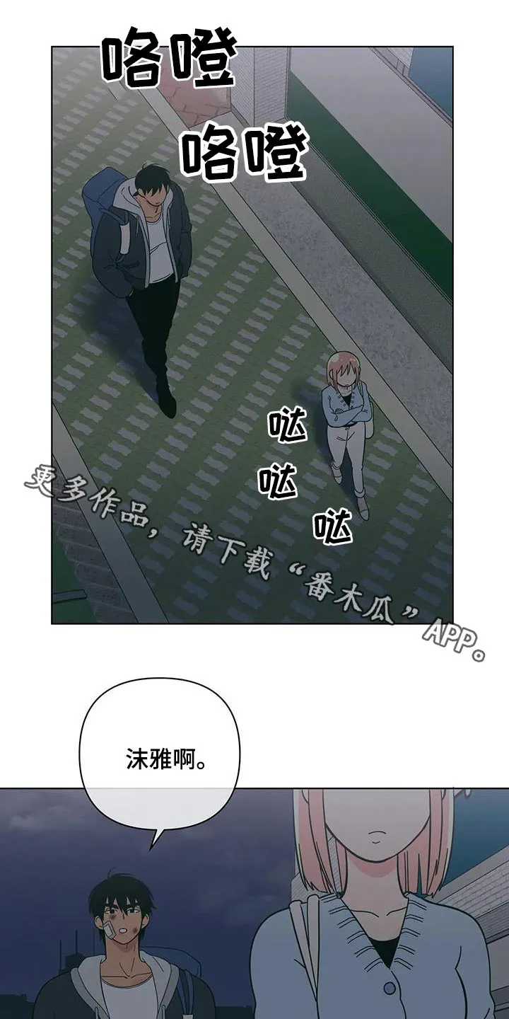 酒桌漫画图片漫画,第93章：期待什么1图