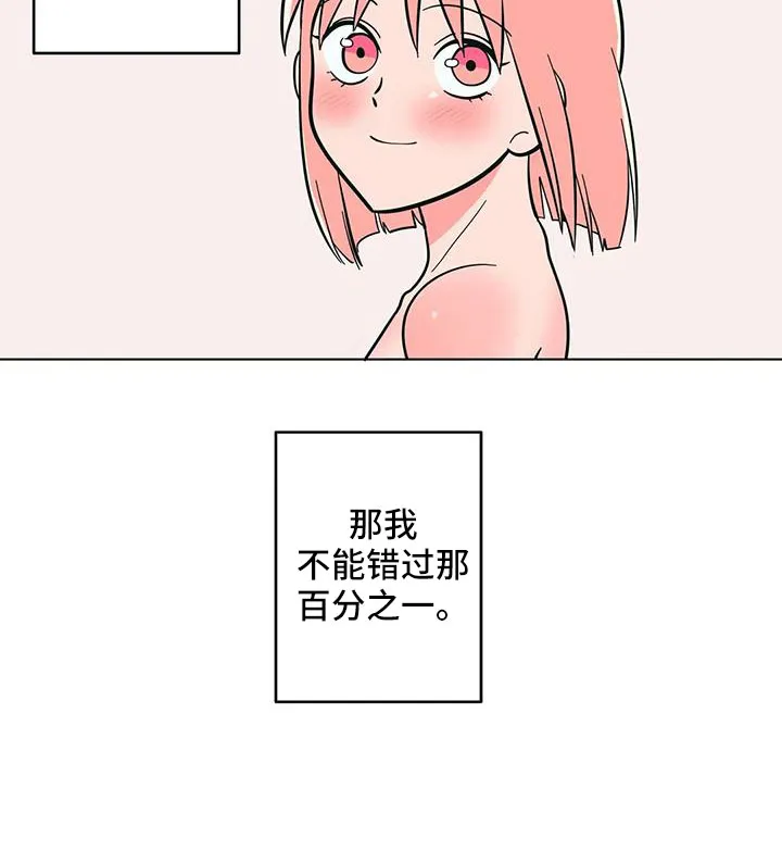 酒桌寻蜜漫画漫画,第107章：美国...13图