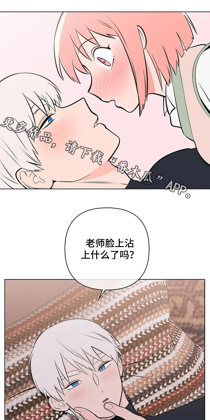 酒桌漫画图片漫画,第56章：交往1年1图