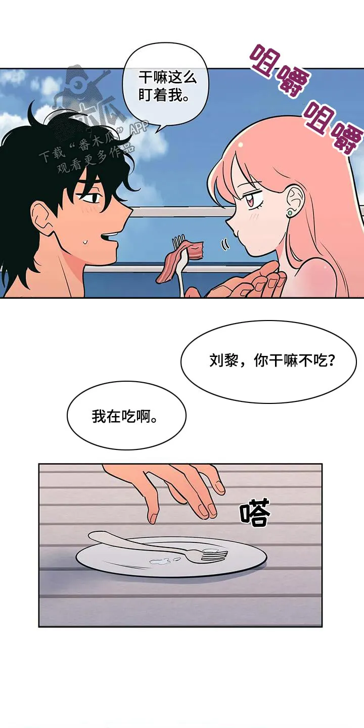 酒桌扑克漫画漫画,第133章：相遇7图