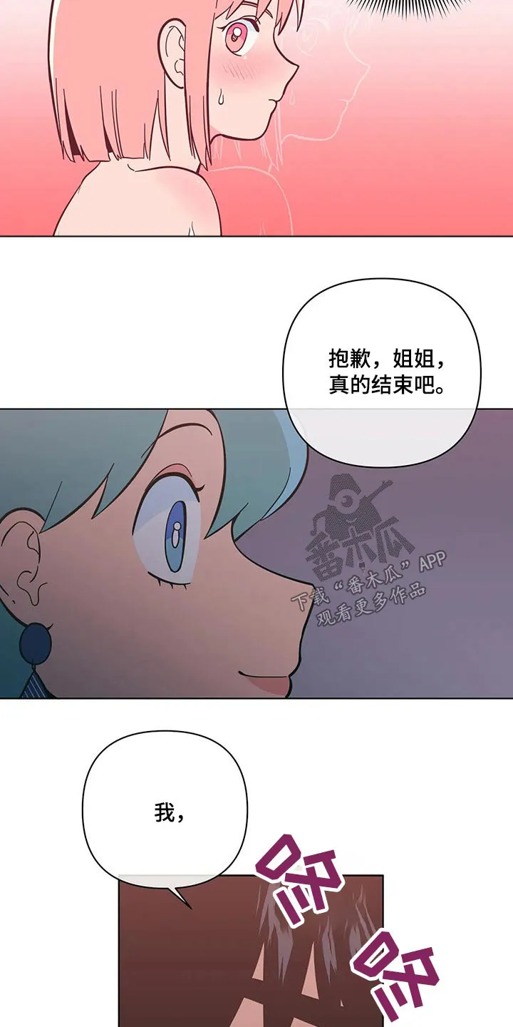 酒桌文化漫画图片大全漫画,第39章：帮忙18图