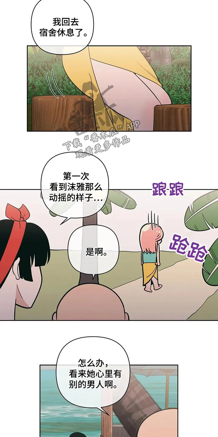 酒桌漫画图片漫画,第131章：躲避13图