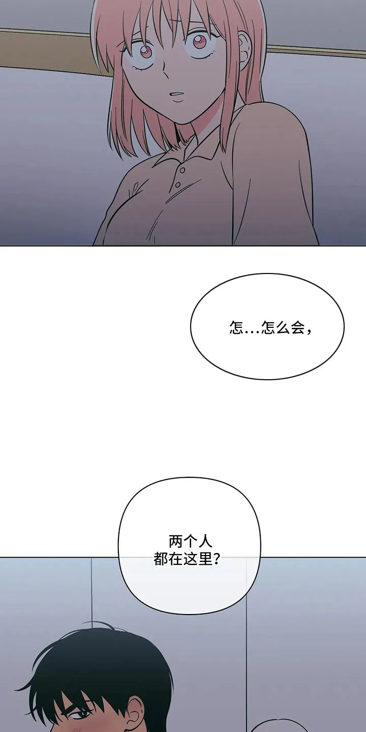 酒桌上的秘密漫画,第113章：怎么会都在19图