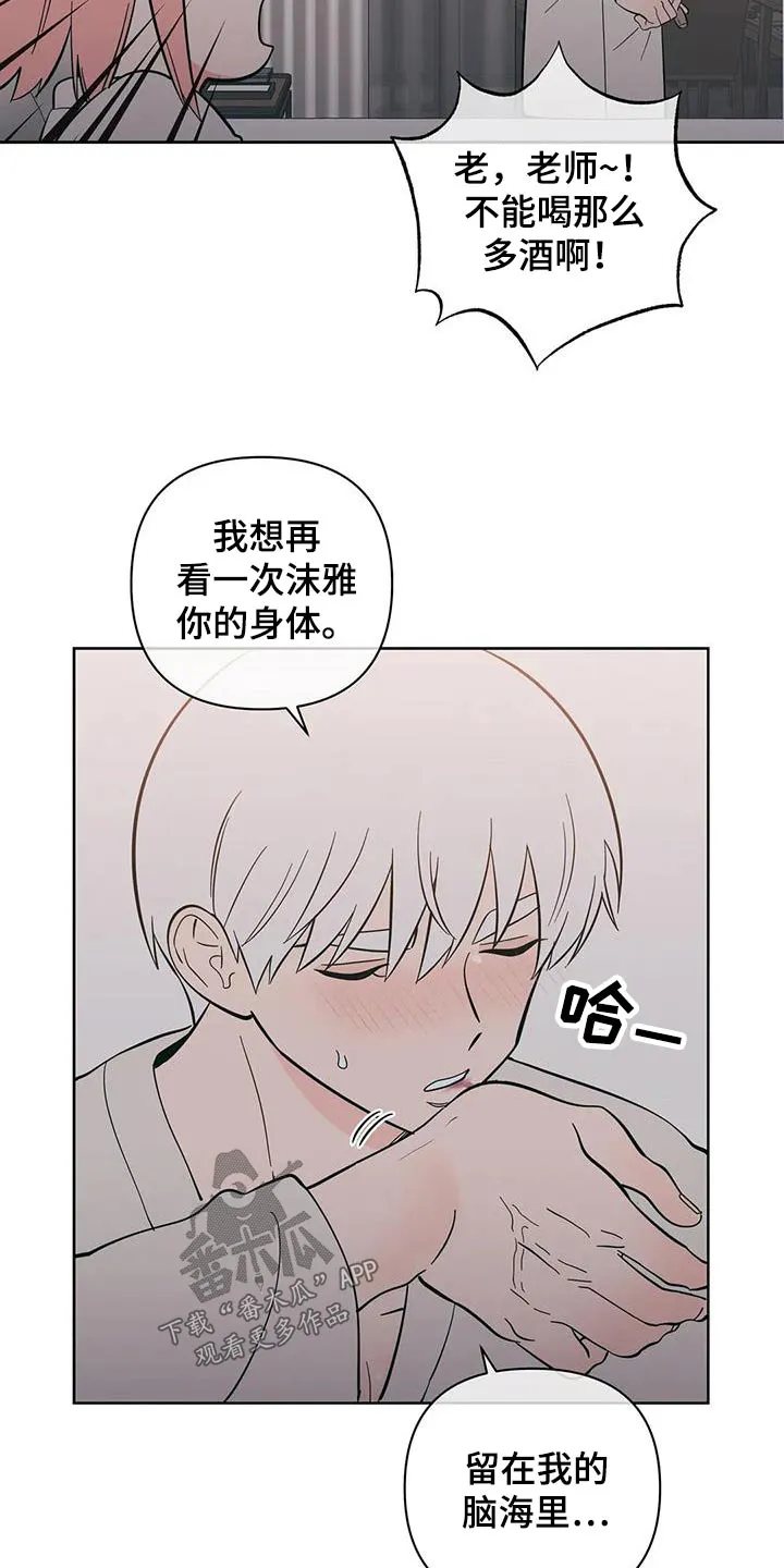 酒桌扑克漫画漫画,第96章：在意11图