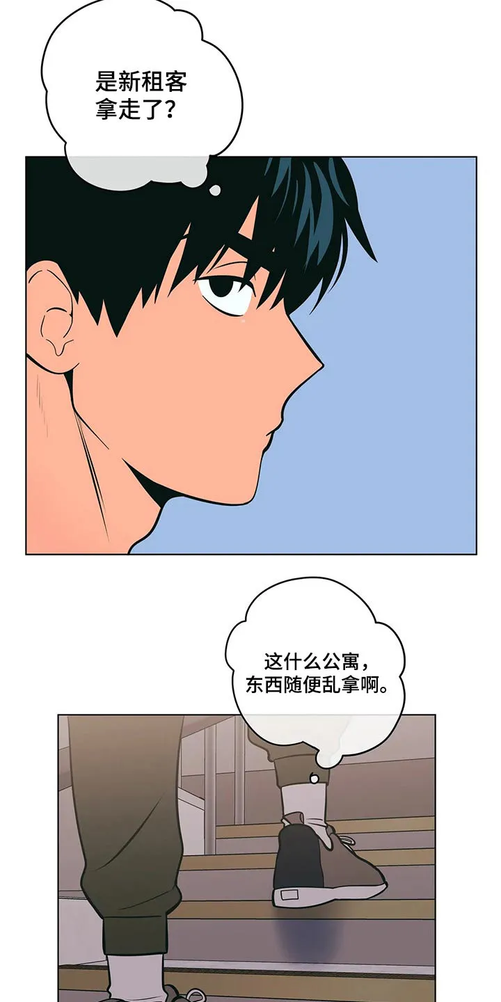 酒桌漫画图片漫画,第57章：阻止14图