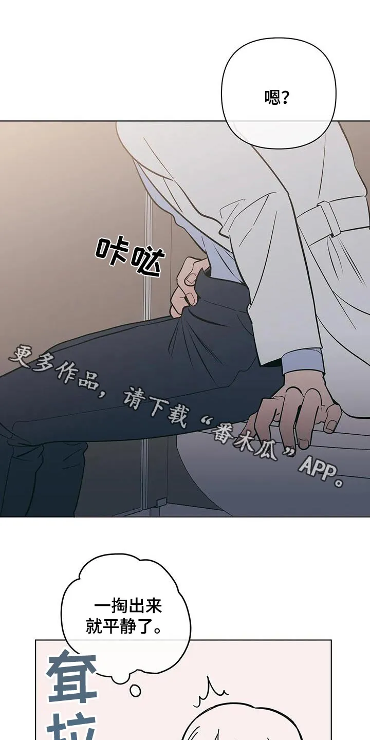 酒桌寻蜜漫画漫画,第86章：说错话1图