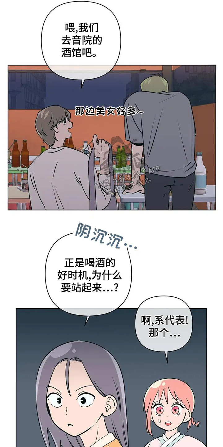 酒桌漫画图片漫画,第77章：请求帮忙12图