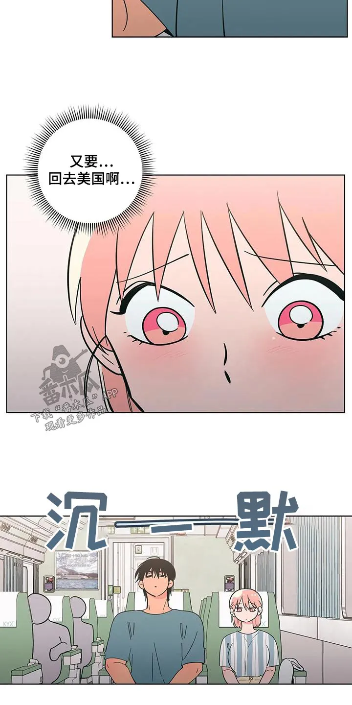 酒桌漫画图片漫画,第121章：帮忙6图