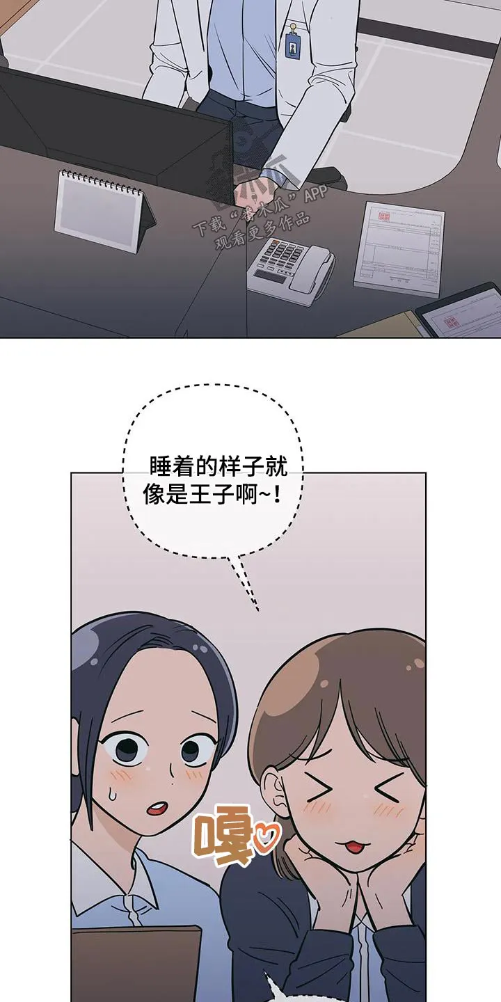 酒桌寻蜜漫画漫画,第85章：回忆13图