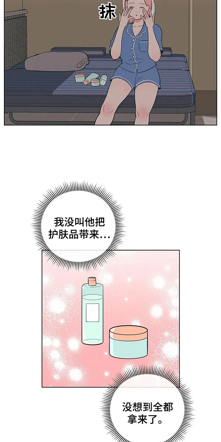 甜品聚会漫画漫画,第71章：你怎么知道17图