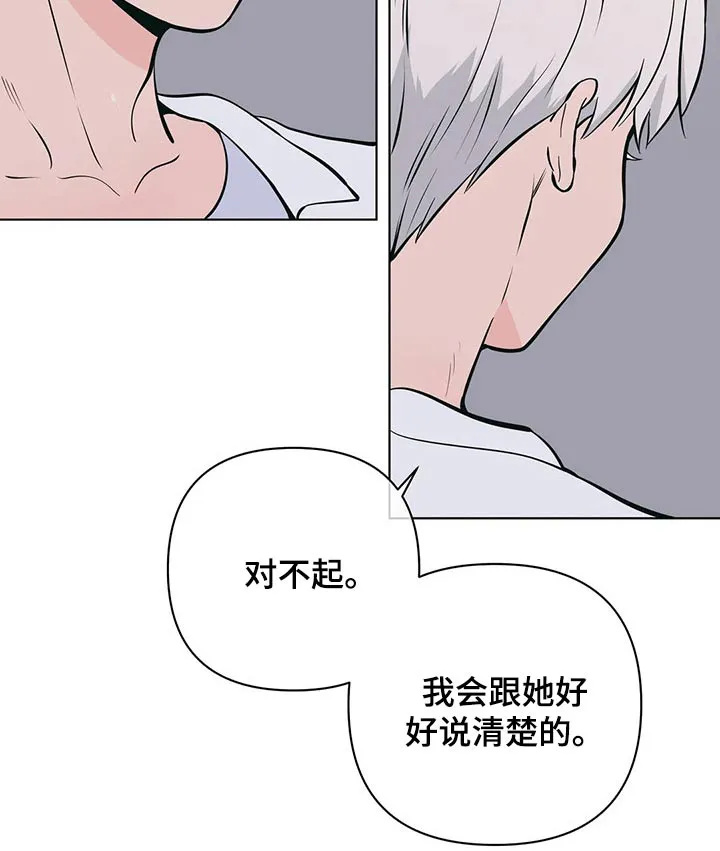 酒桌寻蜜漫画漫画,第54章：野营10图