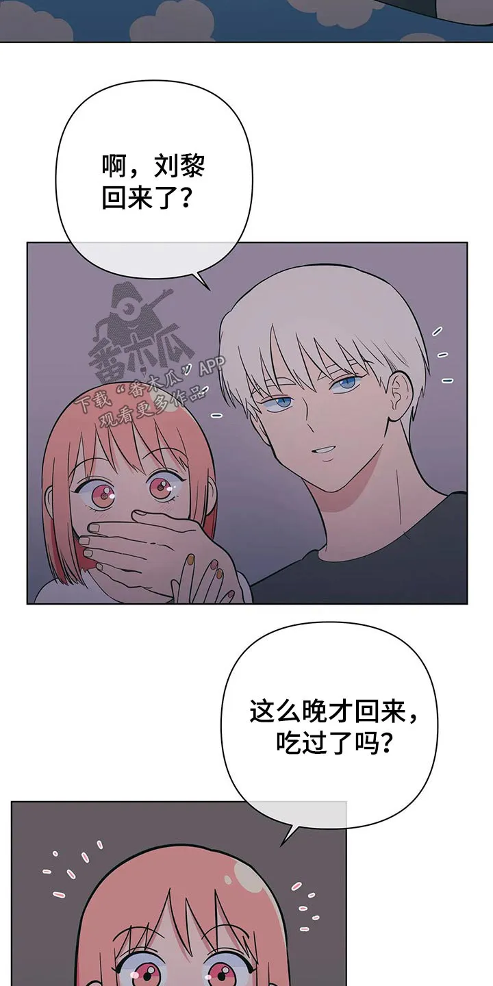 各省酒桌漫画漫画,第47章：尴尬4图