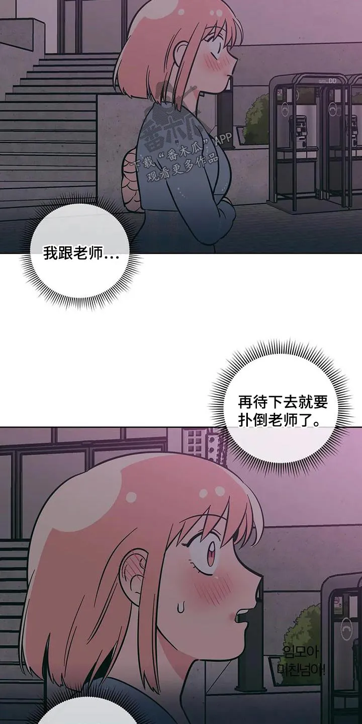 酒桌漫画图片大全漫画,第97章：越界了9图