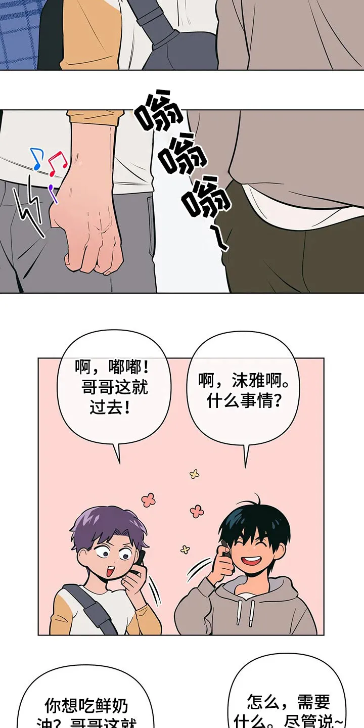 酒桌漫画图片漫画,第57章：阻止8图